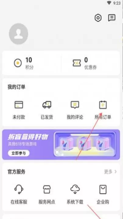 realme商城_https://78xz.com_出行购物_第2张