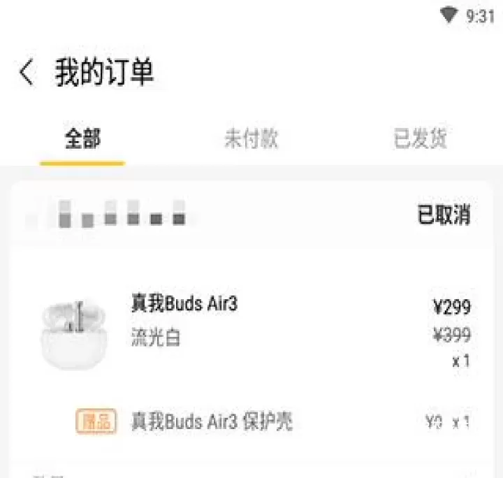 realme商城_https://78xz.com_出行购物_第5张