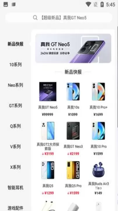 realme商城_https://78xz.com_出行购物_第7张