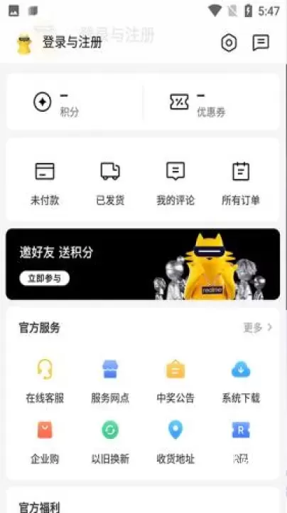 realme商城_https://78xz.com_出行购物_第9张
