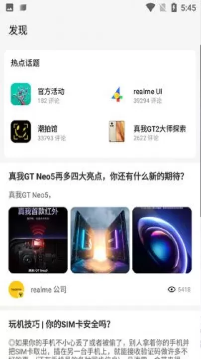 realme商城_https://78xz.com_出行购物_第8张