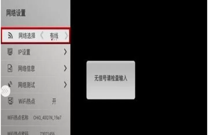 长虹电视遥控器_https://78xz.com_系统工具_第3张