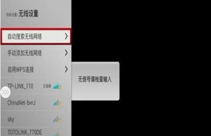 长虹电视遥控器_https://78xz.com_系统工具_第5张