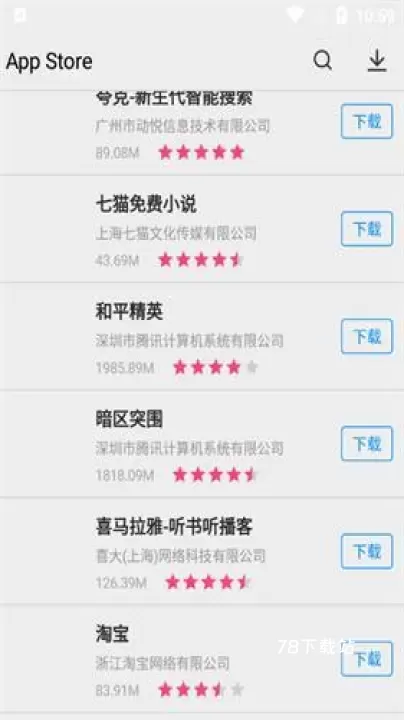 appstore_https://78xz.com_系统工具_第1张