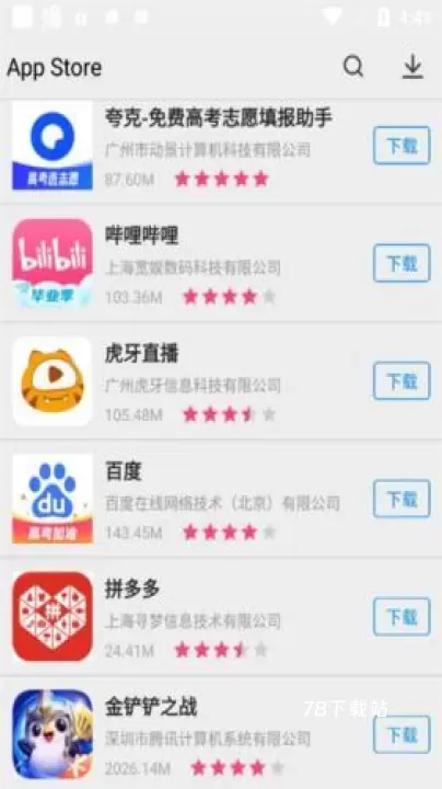 appstore_https://78xz.com_系统工具_第2张