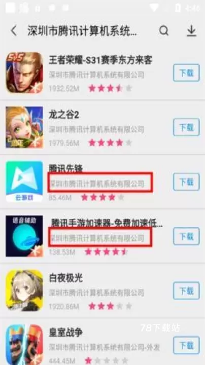 appstore_https://78xz.com_系统工具_第4张
