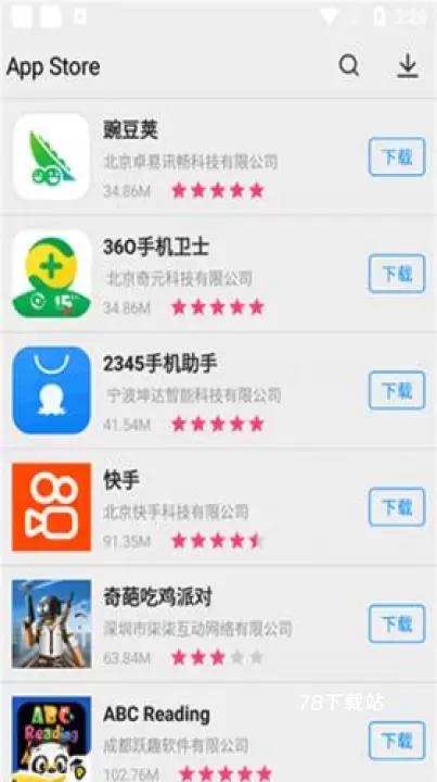 appstore_https://78xz.com_系统工具_第5张