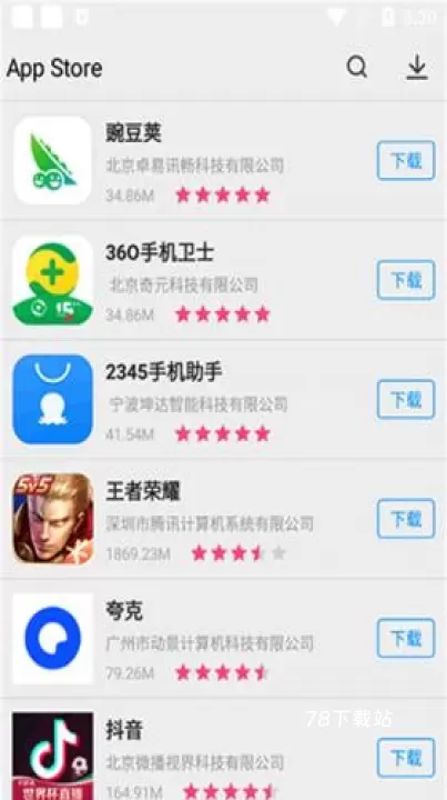 appstore_https://78xz.com_系统工具_第6张