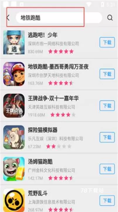 appstore_https://78xz.com_系统工具_第8张