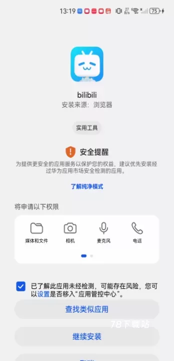 bilibili国际版_https://78xz.com_音影播放_第4张