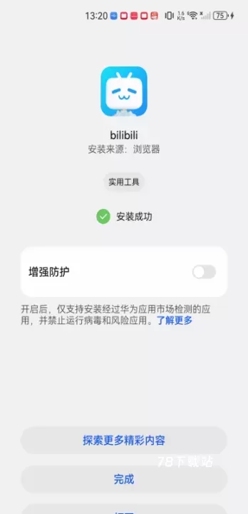 bilibili国际版_https://78xz.com_音影播放_第6张