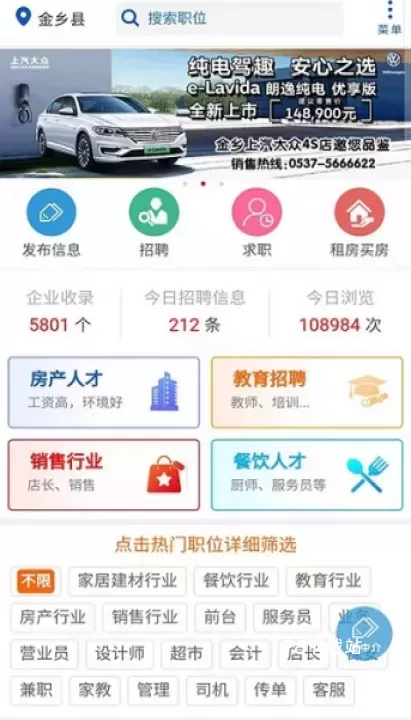 金乡人才网_https://78xz.com_生活休闲_第1张