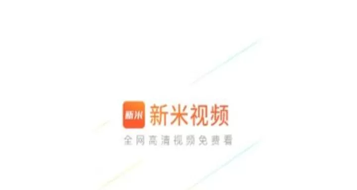 新米视频app_https://78xz.com_音影播放_第1张