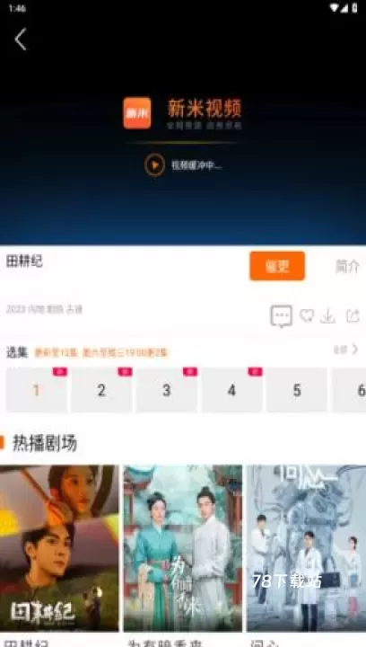 新米视频app_https://78xz.com_音影播放_第3张