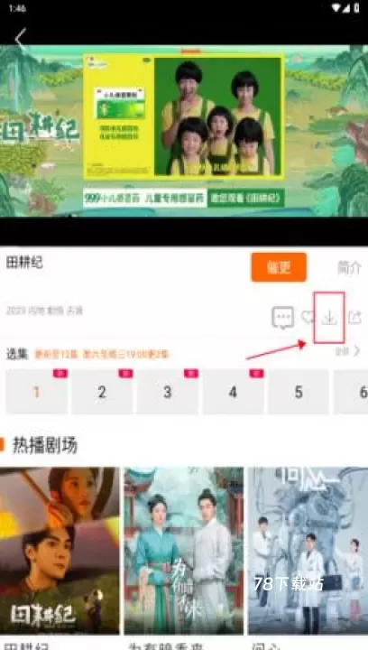 新米视频app_https://78xz.com_音影播放_第4张