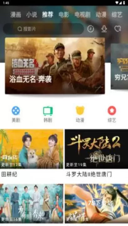 新米视频app_https://78xz.com_音影播放_第2张