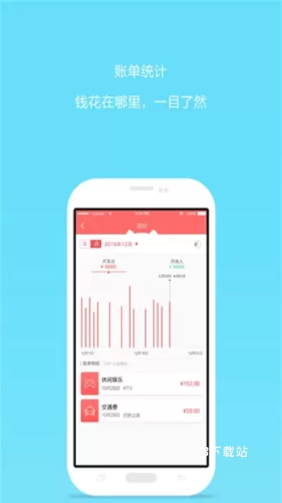 e记账_https://78xz.com_系统工具_第3张