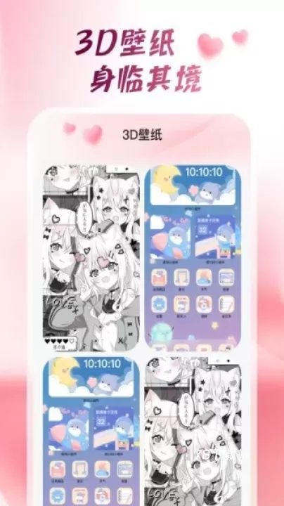 心动桌面壁纸_https://78xz.com_手机美化_第1张