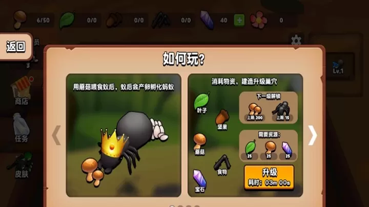 蚂蚁进化3d_https://78xz.com_休闲单机_第2张