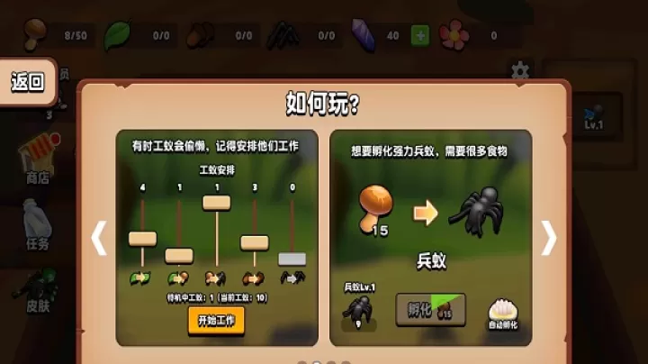 蚂蚁进化3d_https://78xz.com_休闲单机_第3张