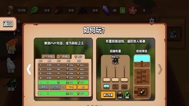 蚂蚁进化3d_https://78xz.com_休闲单机_第5张