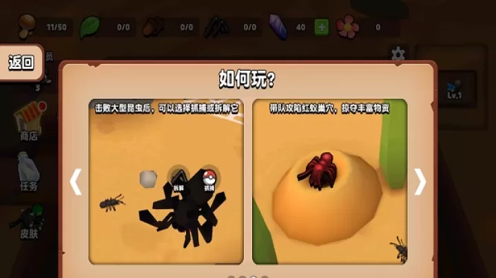 蚂蚁进化3d_https://78xz.com_休闲单机_第4张