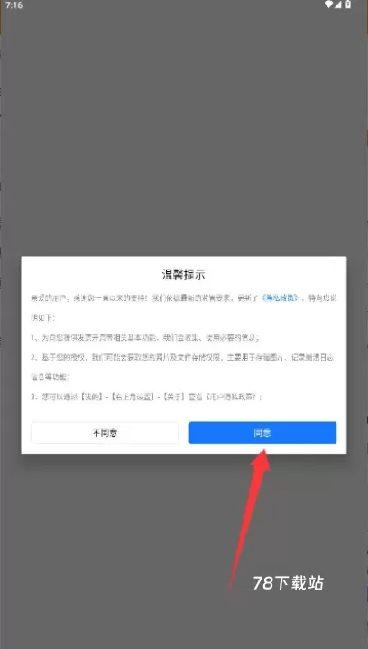 电票精灵_https://m.78xz.com_学习办公_第1张