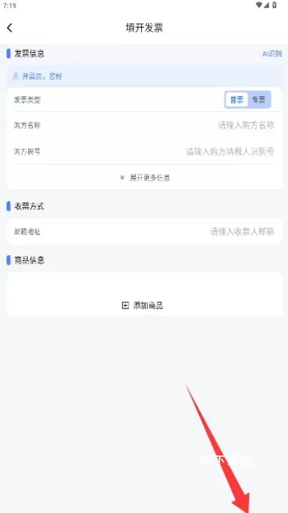 电票精灵_https://m.78xz.com_学习办公_第4张