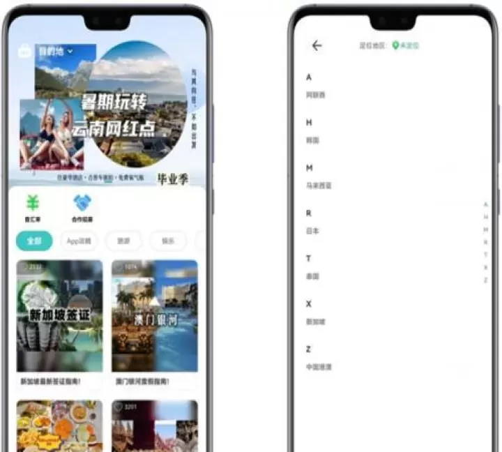 出境易_https://m.78xz.com_出行购物_第2张