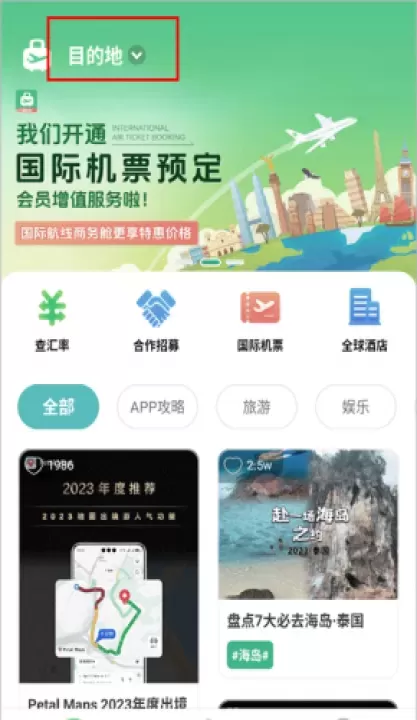 出境易_https://m.78xz.com_出行购物_第4张
