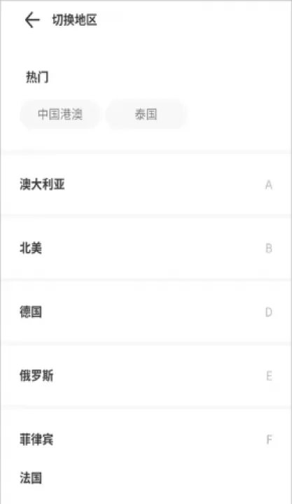 出境易_https://m.78xz.com_出行购物_第5张