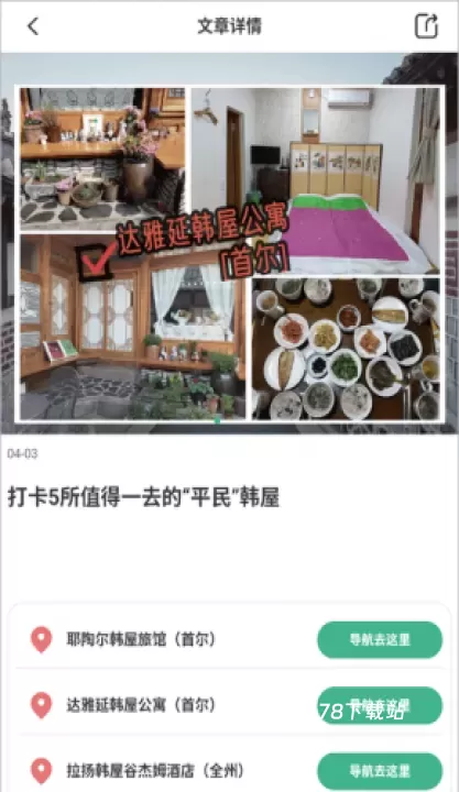 出境易_https://m.78xz.com_出行购物_第7张