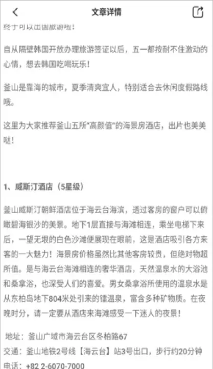 出境易_https://m.78xz.com_出行购物_第8张