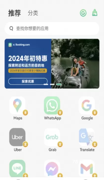 出境易_https://m.78xz.com_出行购物_第9张