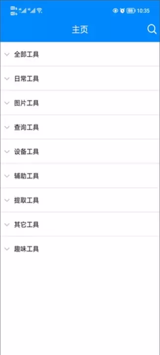 实用工具箱安装包_https://m.78xz.com_系统工具_第1张