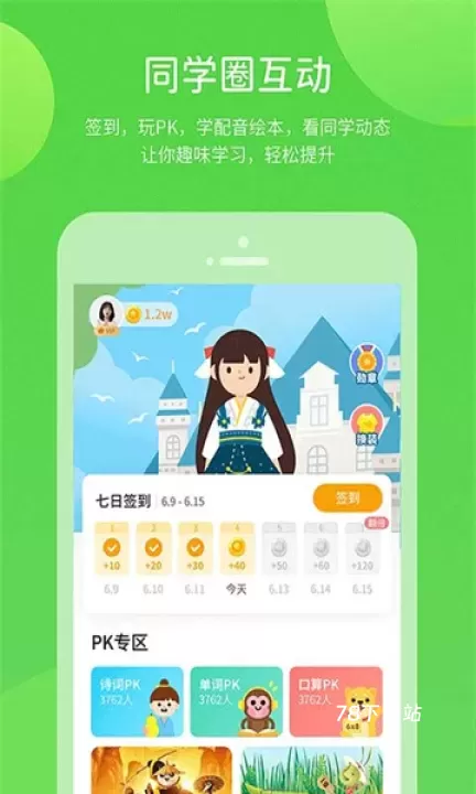 冀教学习_https://m.78xz.com_生活休闲_第1张