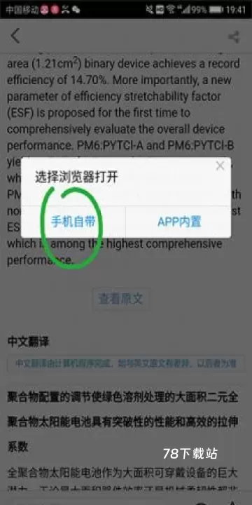 xmol_https://78xz.com_学习办公_第4张