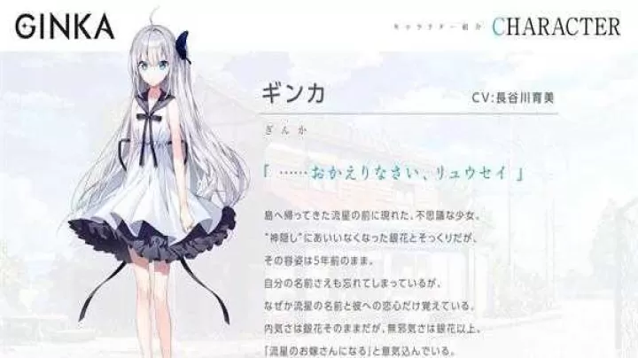 ginka银花_https://78xz.com_角色扮演_第3张