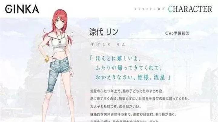 ginka银花_https://78xz.com_角色扮演_第5张