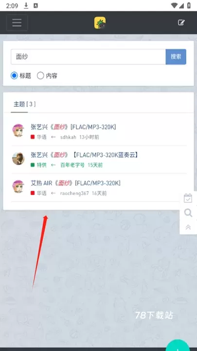 音乐磁场_https://78xz.com_音影播放_第3张