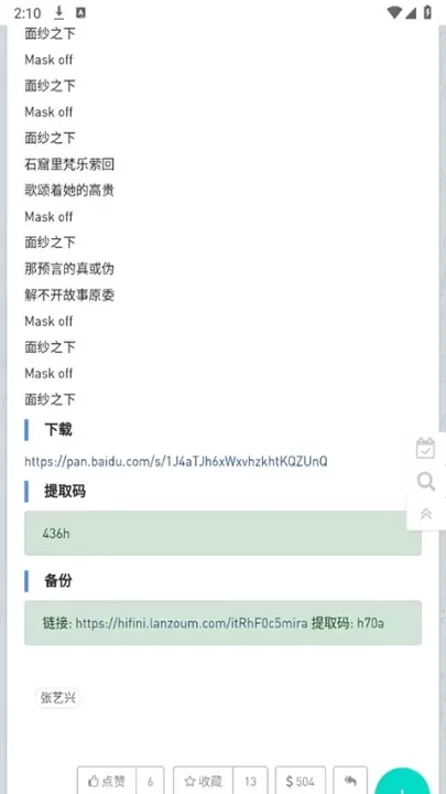 音乐磁场_https://78xz.com_音影播放_第5张