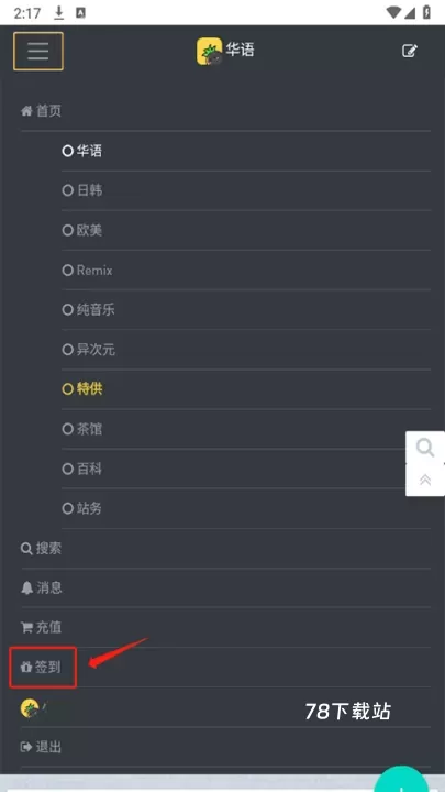 音乐磁场_https://78xz.com_音影播放_第9张