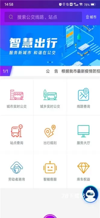 宜兴享出行_https://78xz.com_出行购物_第1张