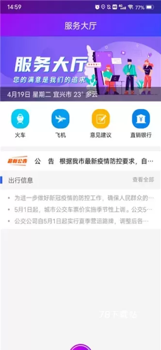 宜兴享出行_https://78xz.com_出行购物_第3张