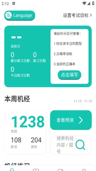 PTE猩际_https://78xz.com_学习办公_第4张