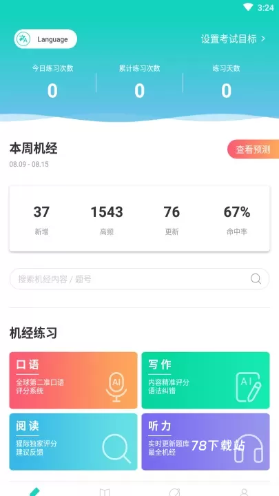 PTE猩际_https://78xz.com_学习办公_第5张