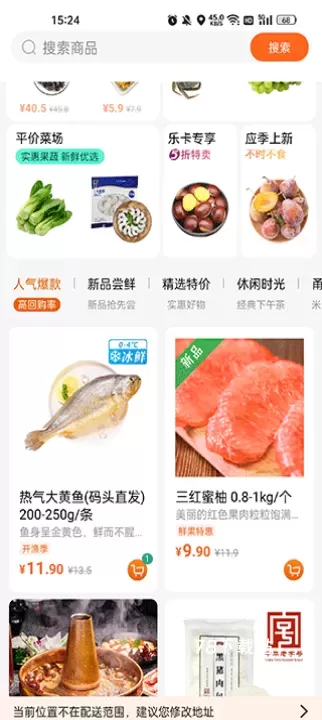 小6买菜_https://78xz.com_出行购物_第1张