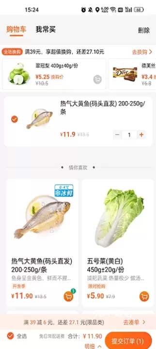 小6买菜_https://78xz.com_出行购物_第4张
