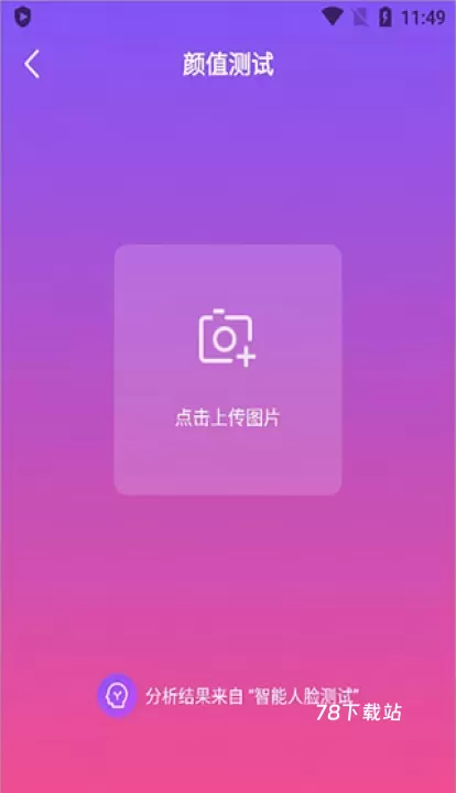 智能人脸测试_https://78xz.com_摄影图像_第2张