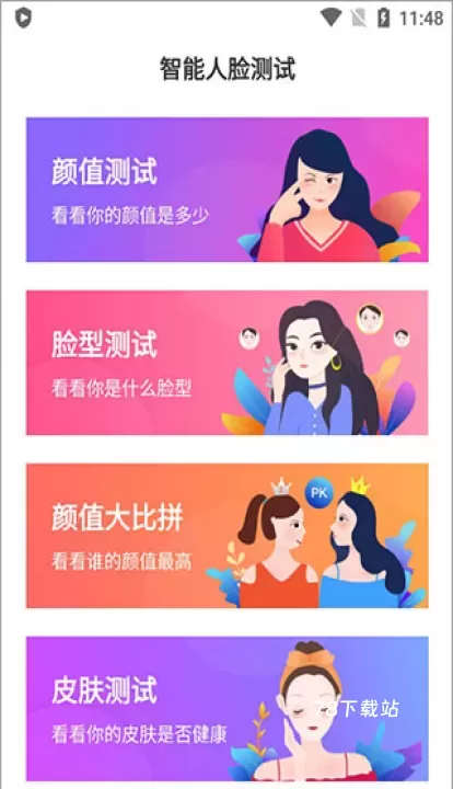 智能人脸测试_https://78xz.com_摄影图像_第1张